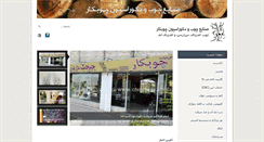 Desktop Screenshot of choubkar.com